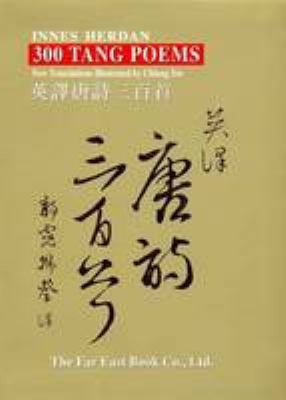 Cover for Tang shi san bai shou