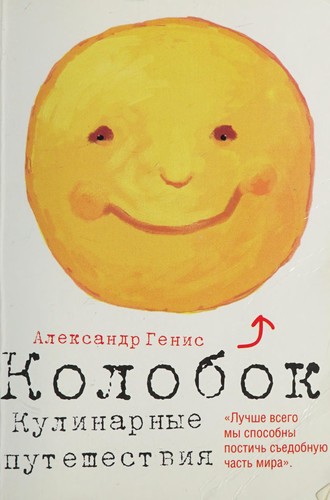 Cover for Kolobok