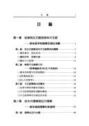 Cover for Ru xue di wei ji yu shan bian