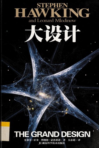 Cover for Da she ji
