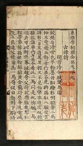 Cover for Tongguk Yi Sang-guk chŏnjip