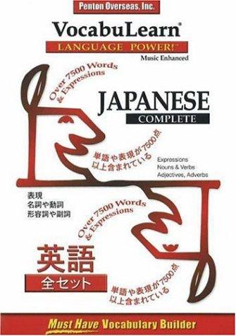 Cover for Vocabulearn Japanese Complete (Vocabulearn)