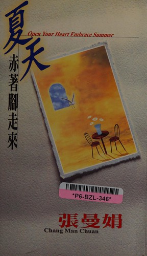 Cover for Xia tian chi zhu jiao zou lai