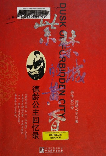 Cover for Zi jin cheng de huang hun