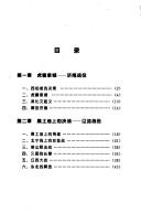 Cover for Jue ding Zhongguo ming yun zhi zhan (Li shi ai hao zhe cong shu)