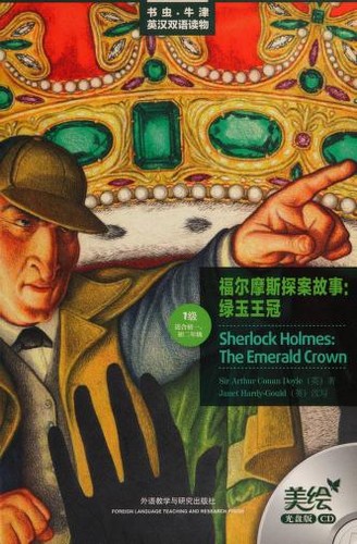 Cover for Fu er ma si tan an gu shi