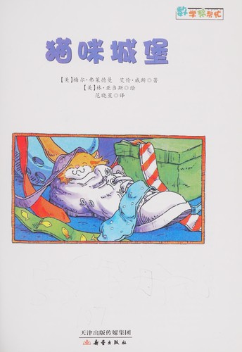 Cover for Mao mi cheng bao