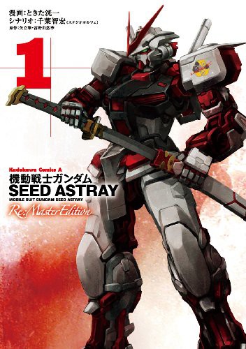 Cover for Mobile Suit Gundam SEED ASTRAY Re : Master Edition -1   ISBN