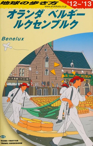 Cover for Oranda berugī rukusenburuku
