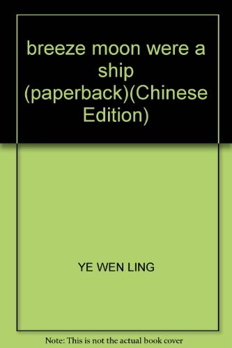 Cover for Qing feng ming yue gong yi chuan.