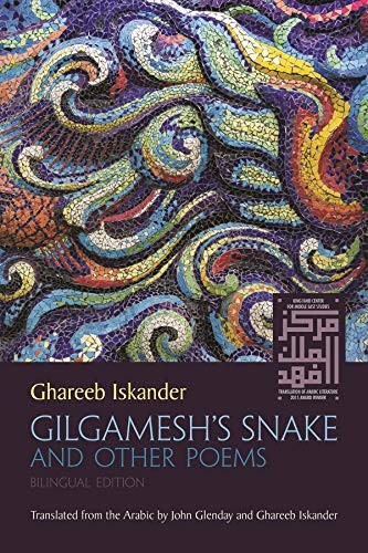Cover for Gilgamesh's Snake and Other Poems