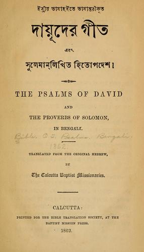 Cover for The Psalms of David and the Proverbs of Solomon in Bengálí