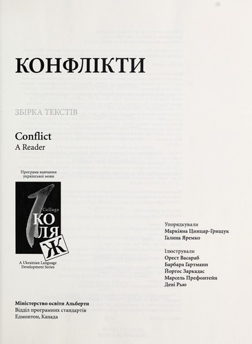 Cover for Konflikty