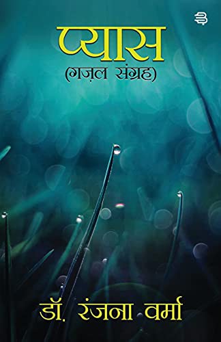 Cover for Pyaas