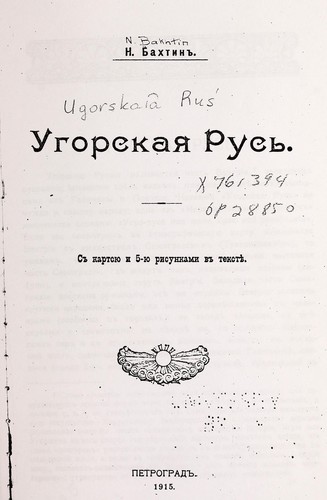 Cover for Ugorskai͡a Rusʹ