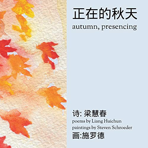 Cover for Autumn, Presencing - 正在的秋天