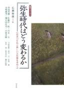 Cover for Yayoi jidai wa dō kawaru ka