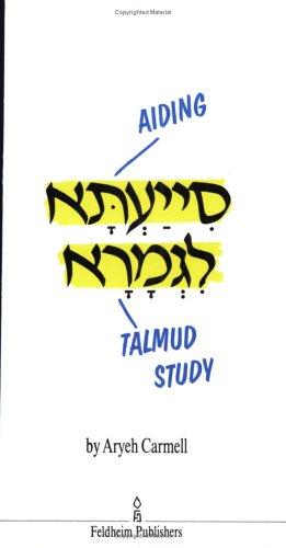 Cover for [Siyaʻta li-Gemara] =