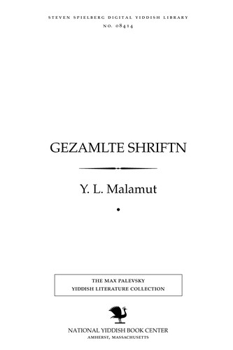 Cover for Gezamlṭe shrifṭn