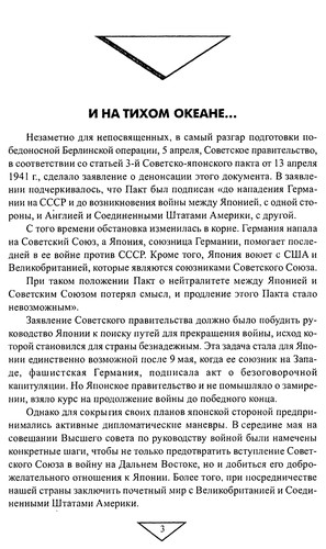 Cover for Velikai︠a︡ pobeda na Dalʹnem Vostoke