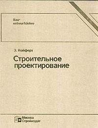 Cover for Bauentwurfslehre
