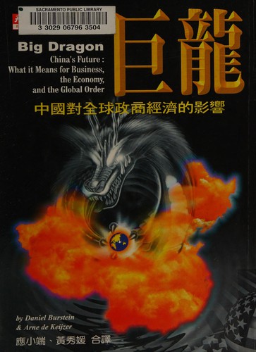 Cover for Ju long