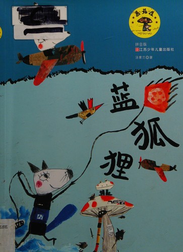 Cover for Lan hu li