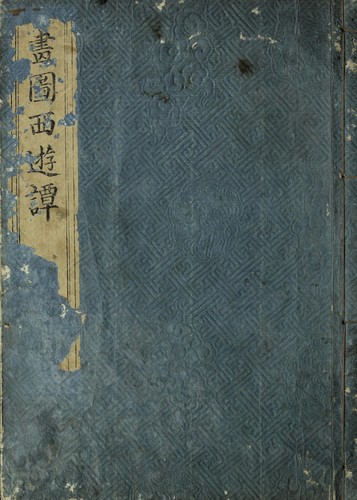 Cover for Gazu saiyū dan