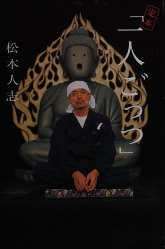 Cover for Teihon "Hitori gottsu"