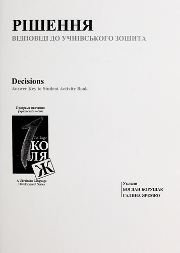 Cover for Rishenni͡a