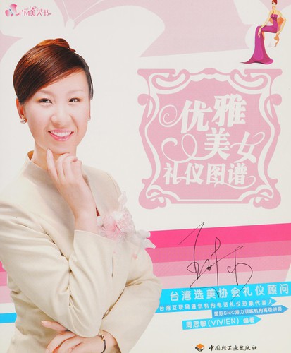 Cover for You ya mei nü li yi tu pu