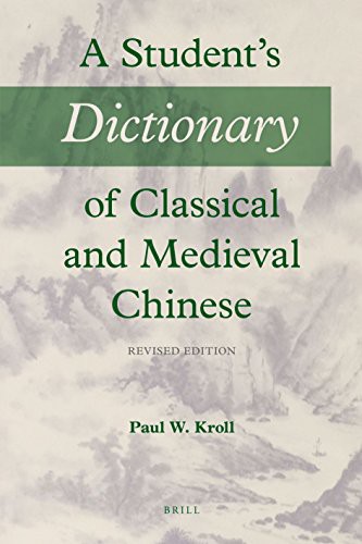 Cover for A Student's Dictionary of Classical and Medieval Chinese