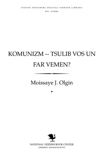 Cover for Ḳomunizm -- tsulib ṿos un far ṿemen?