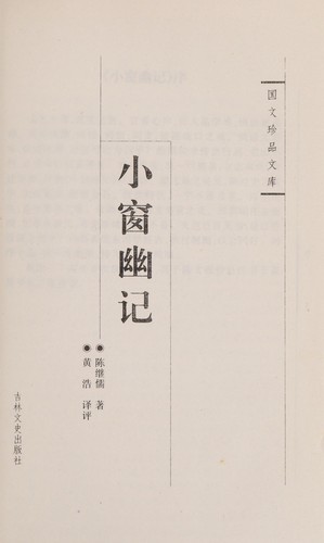 Cover for Xiao chuang you ji