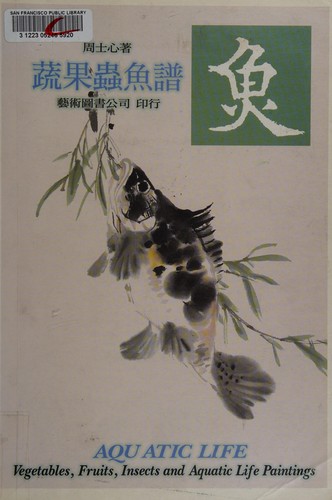 Cover for Yü
