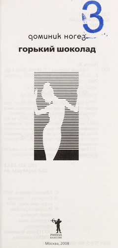Cover for Gorʹkiĭ shokolad