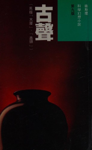 Cover for Ku sheng