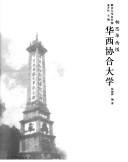 Cover for Xiang si Hua xi ba