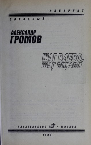 Cover for Shag vlevo, shag vpravo