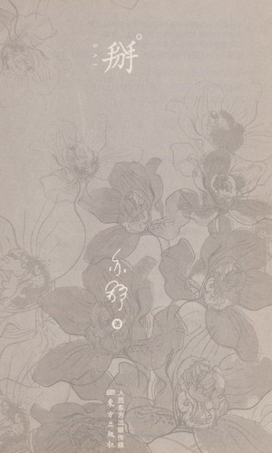 Cover for Bai