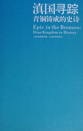 Cover for Epic in the Bronzes