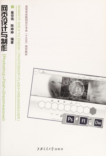 Cover for Wang ye she ji yu zhi zuo