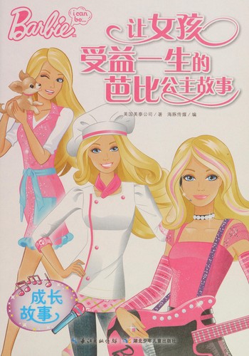 Cover for Rang nu^ hai shou yi yi sheng de ba bi gong zhu gu shi