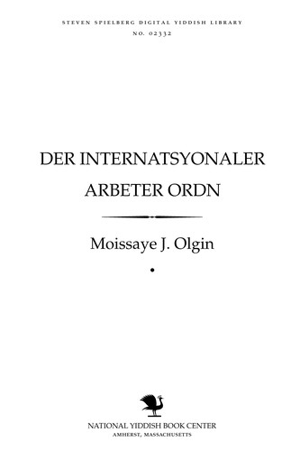 Cover for Der inṭernatsyonaler arbeṭer ordn