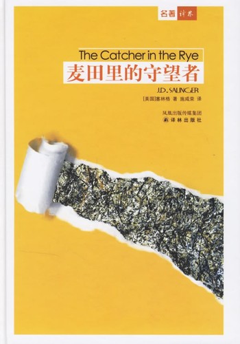 Cover for Mai tian li de shou wang zhe
