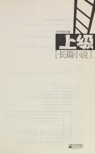 Cover for Shang ji
