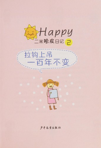Cover for Er mi ha pi ri ji