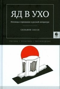 Cover for I︠A︡d v ukho