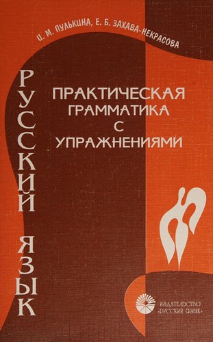 Cover for Russkiĭ i͡a︡zyk