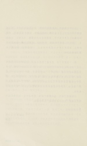 Cover for Wo men shi dai de ai qing